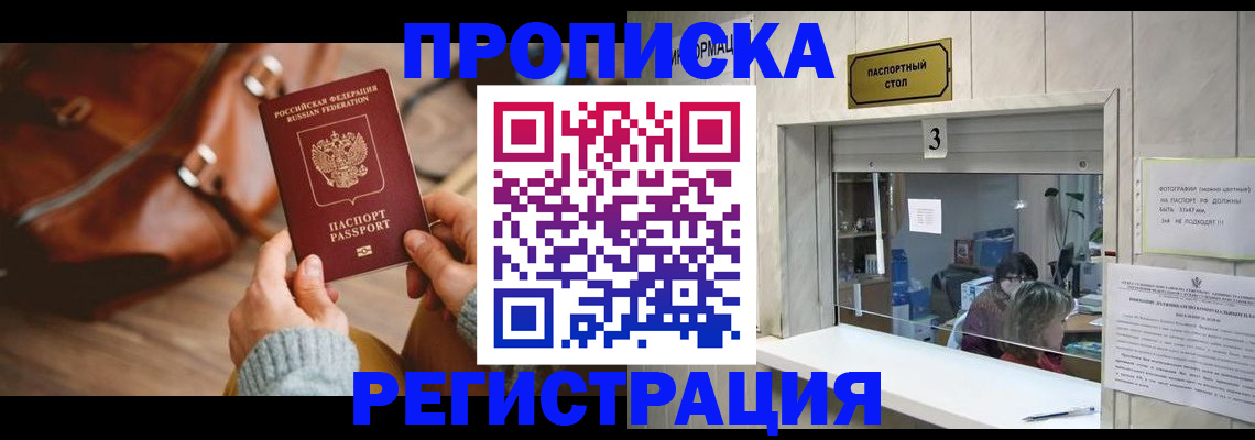 регистрация в Шали